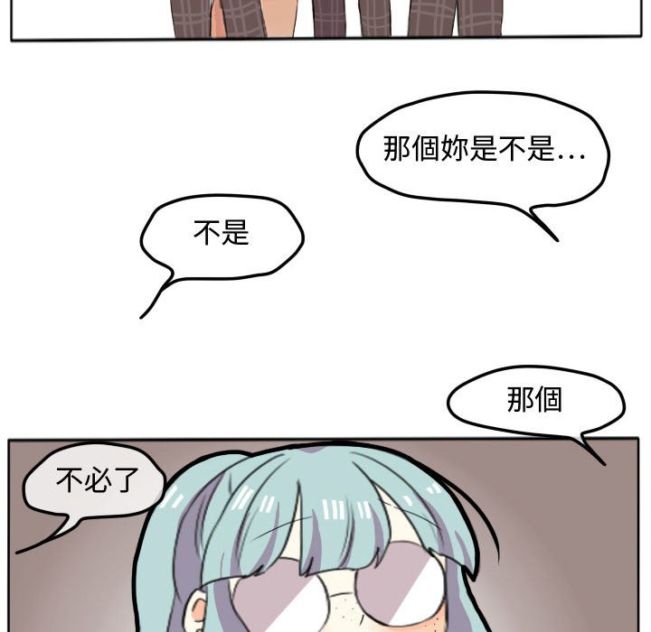 《超酷的恋爱》漫画最新章节第16话 16_你们在干吗免费下拉式在线观看章节第【16】张图片