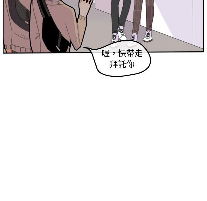 《超酷的恋爱》漫画最新章节第16话 16_你们在干吗免费下拉式在线观看章节第【43】张图片