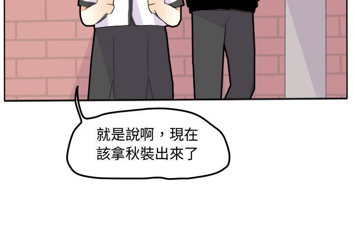 《超酷的恋爱》漫画最新章节第16话 16_你们在干吗免费下拉式在线观看章节第【55】张图片