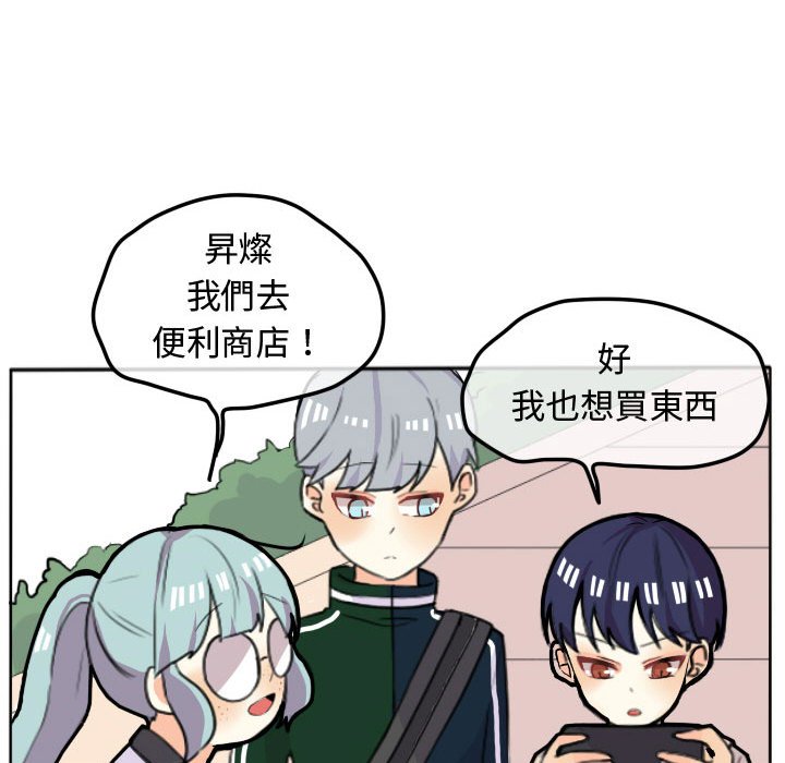 《超酷的恋爱》漫画最新章节第16话 16_你们在干吗免费下拉式在线观看章节第【10】张图片