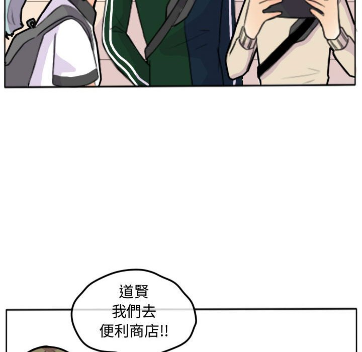 《超酷的恋爱》漫画最新章节第16话 16_你们在干吗免费下拉式在线观看章节第【9】张图片