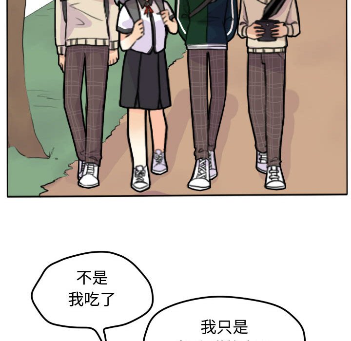 《超酷的恋爱》漫画最新章节第16话 16_你们在干吗免费下拉式在线观看章节第【12】张图片