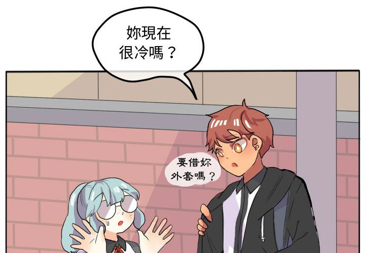 《超酷的恋爱》漫画最新章节第16话 16_你们在干吗免费下拉式在线观看章节第【54】张图片