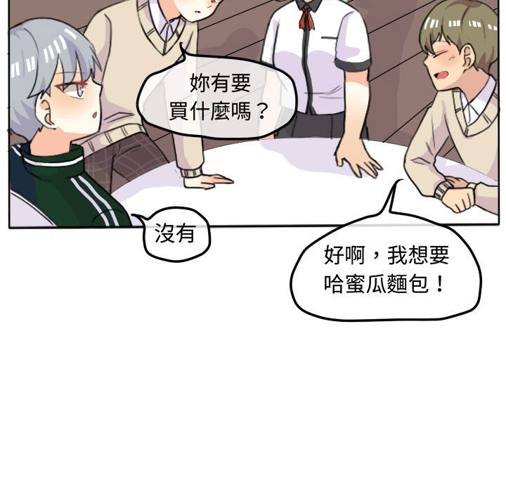 《超酷的恋爱》漫画最新章节第16话 16_你们在干吗免费下拉式在线观看章节第【5】张图片