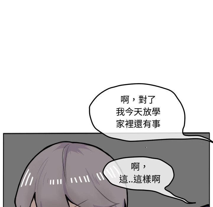 《超酷的恋爱》漫画最新章节第16话 16_你们在干吗免费下拉式在线观看章节第【29】张图片