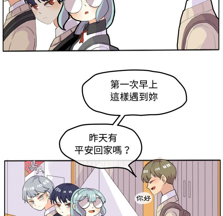 《超酷的恋爱》漫画最新章节第16话 16_你们在干吗免费下拉式在线观看章节第【37】张图片