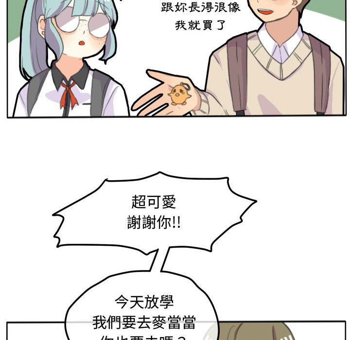 《超酷的恋爱》漫画最新章节第16话 16_你们在干吗免费下拉式在线观看章节第【32】张图片