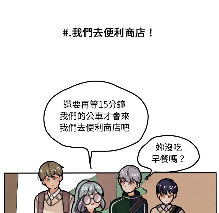 《超酷的恋爱》漫画最新章节第16话 16_你们在干吗免费下拉式在线观看章节第【13】张图片