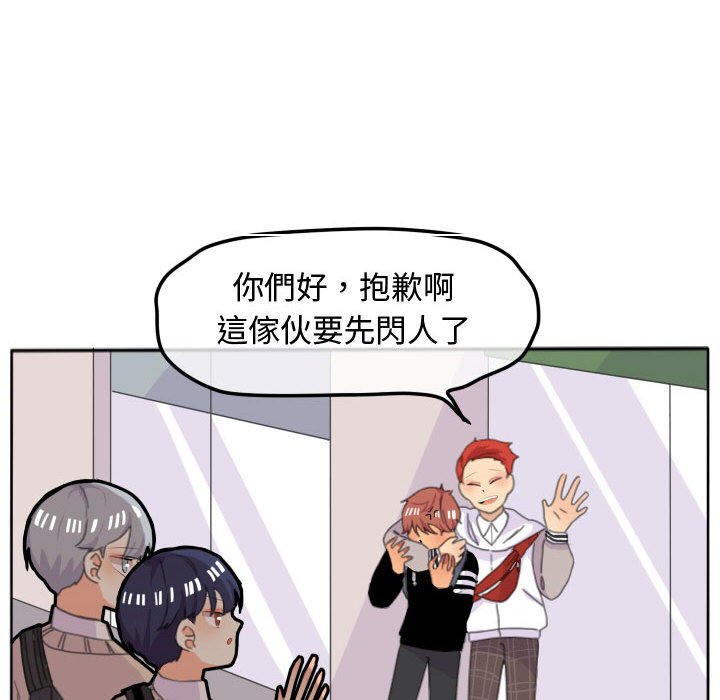 《超酷的恋爱》漫画最新章节第16话 16_你们在干吗免费下拉式在线观看章节第【44】张图片