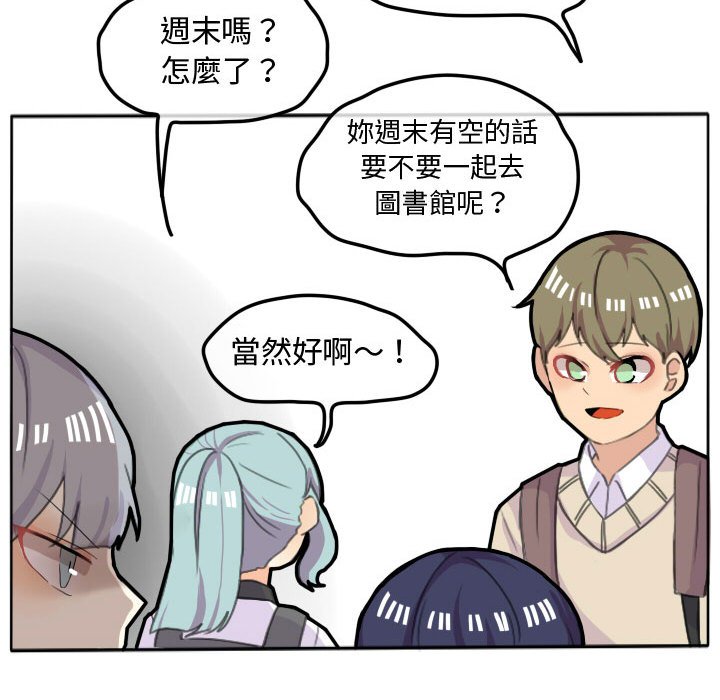 《超酷的恋爱》漫画最新章节第16话 16_你们在干吗免费下拉式在线观看章节第【35】张图片