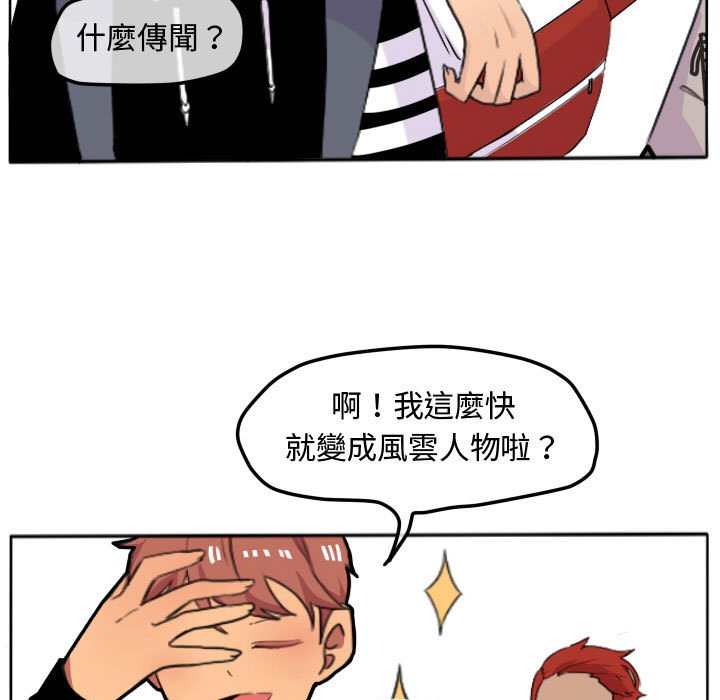 《超酷的恋爱》漫画最新章节第16话 16_你们在干吗免费下拉式在线观看章节第【24】张图片