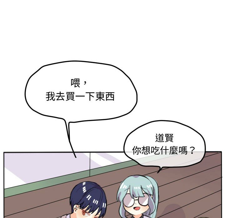 《超酷的恋爱》漫画最新章节第16话 16_你们在干吗免费下拉式在线观看章节第【6】张图片