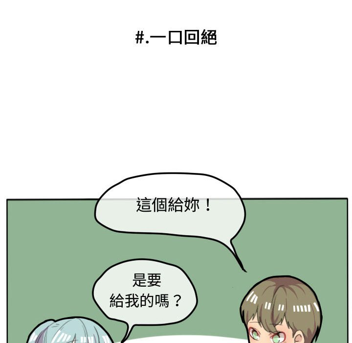 《超酷的恋爱》漫画最新章节第16话 16_你们在干吗免费下拉式在线观看章节第【33】张图片