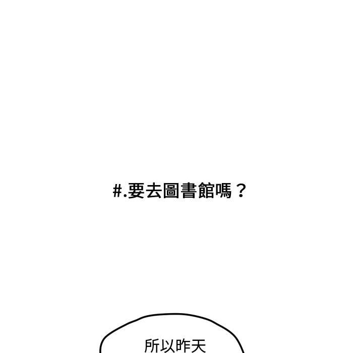 《超酷的恋爱》漫画最新章节第16话 16_你们在干吗免费下拉式在线观看章节第【40】张图片