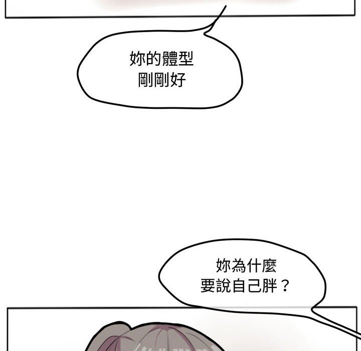 《超酷的恋爱》漫画最新章节第17话 17_脚勾到免费下拉式在线观看章节第【20】张图片