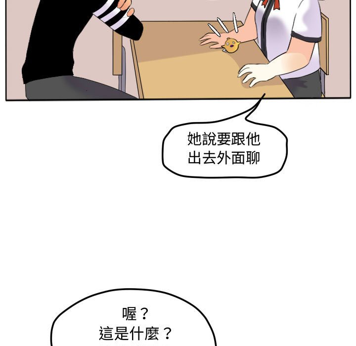 《超酷的恋爱》漫画最新章节第17话 17_脚勾到免费下拉式在线观看章节第【29】张图片