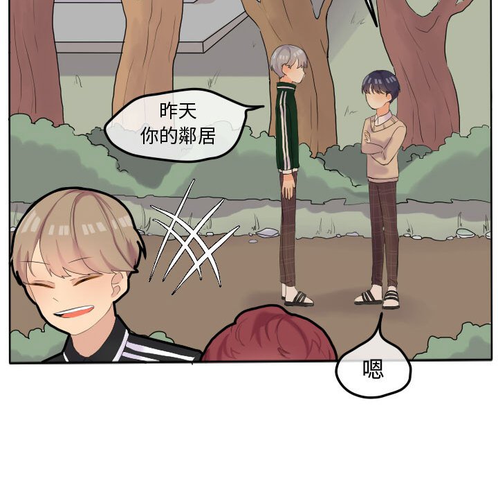 《超酷的恋爱》漫画最新章节第17话 17_脚勾到免费下拉式在线观看章节第【6】张图片