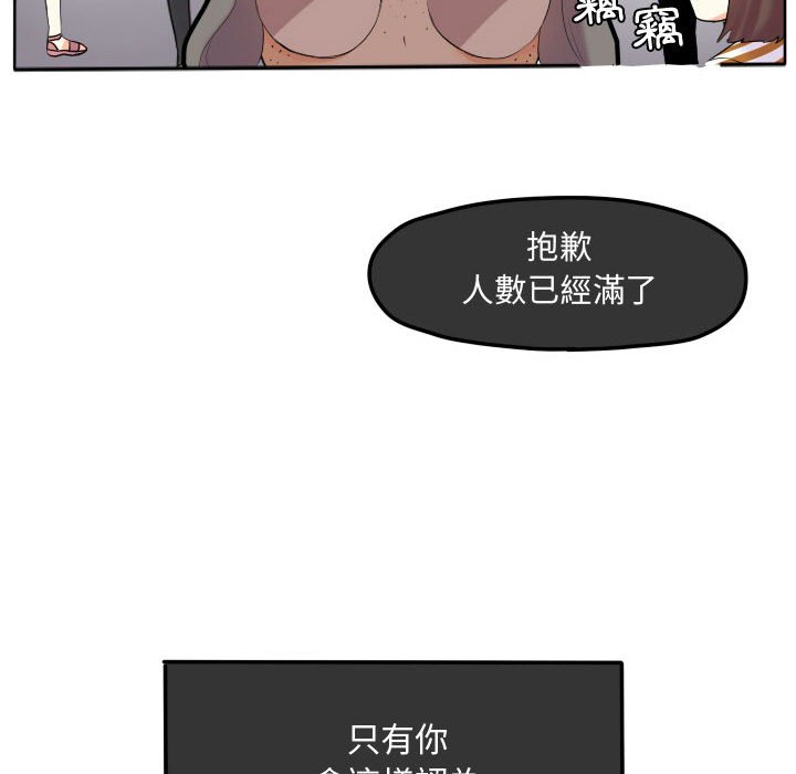 《超酷的恋爱》漫画最新章节第17话 17_脚勾到免费下拉式在线观看章节第【16】张图片