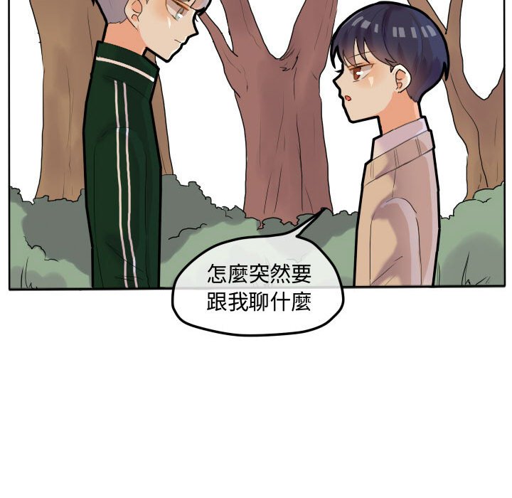 《超酷的恋爱》漫画最新章节第17话 17_脚勾到免费下拉式在线观看章节第【13】张图片