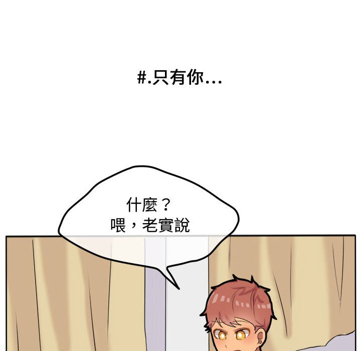 《超酷的恋爱》漫画最新章节第17话 17_脚勾到免费下拉式在线观看章节第【23】张图片