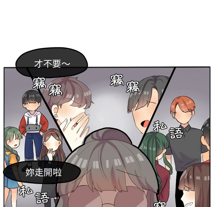 《超酷的恋爱》漫画最新章节第17话 17_脚勾到免费下拉式在线观看章节第【17】张图片