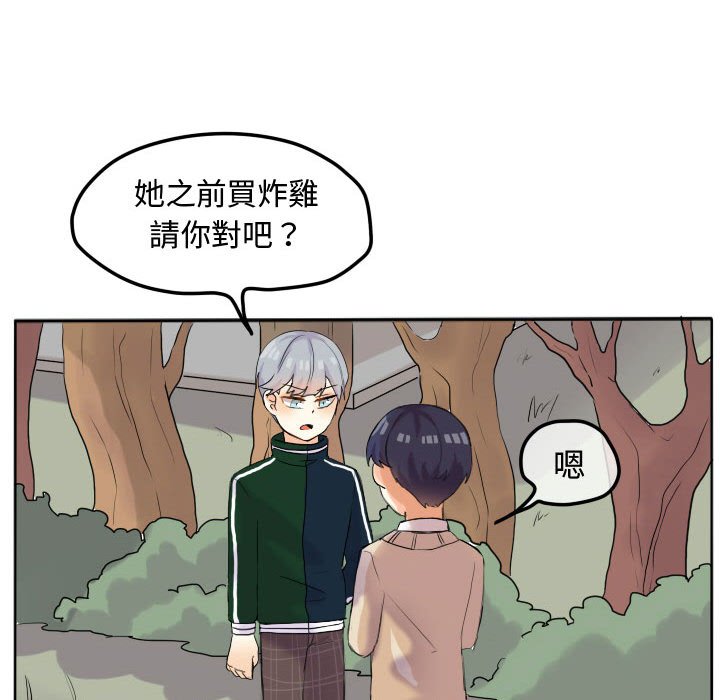 《超酷的恋爱》漫画最新章节第17话 17_脚勾到免费下拉式在线观看章节第【5】张图片