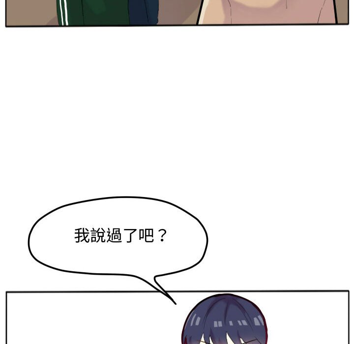 《超酷的恋爱》漫画最新章节第17话 17_脚勾到免费下拉式在线观看章节第【11】张图片