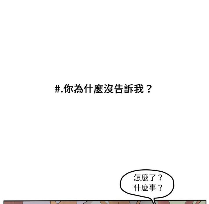 《超酷的恋爱》漫画最新章节第17话 17_脚勾到免费下拉式在线观看章节第【7】张图片