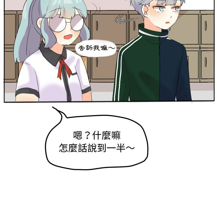 《超酷的恋爱》漫画最新章节第17话 17_脚勾到免费下拉式在线观看章节第【42】张图片