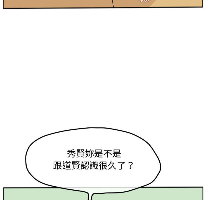 《超酷的恋爱》漫画最新章节第17话 17_脚勾到免费下拉式在线观看章节第【40】张图片