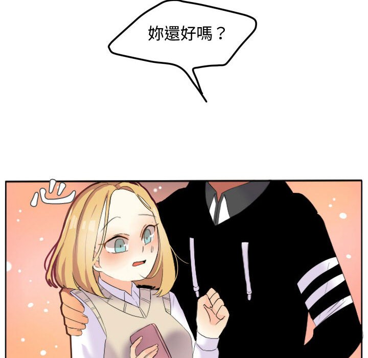 《超酷的恋爱》漫画最新章节第17话 17_脚勾到免费下拉式在线观看章节第【52】张图片