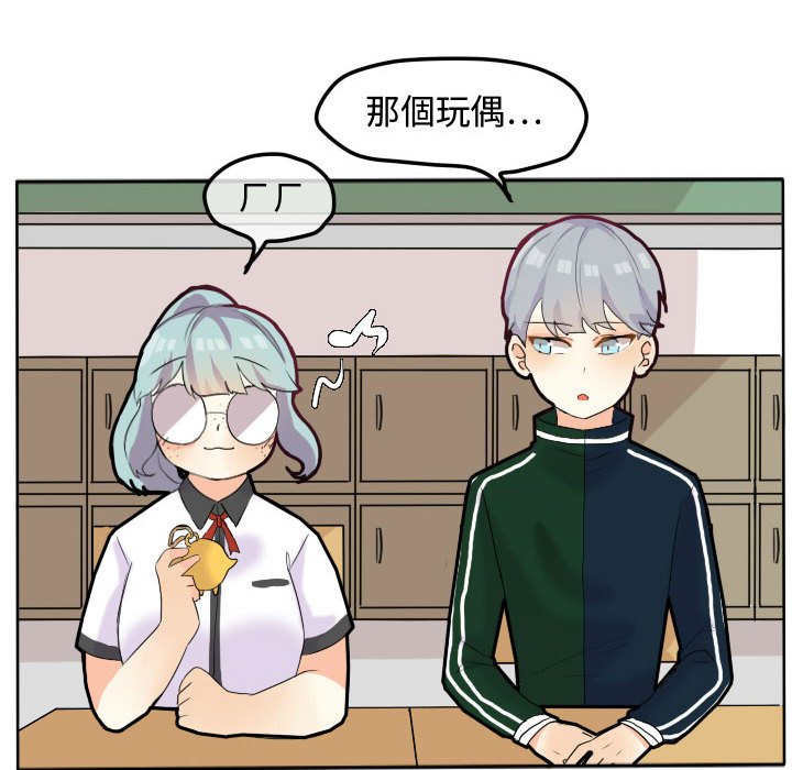 《超酷的恋爱》漫画最新章节第17话 17_脚勾到免费下拉式在线观看章节第【44】张图片