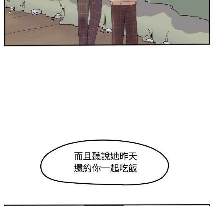 《超酷的恋爱》漫画最新章节第17话 17_脚勾到免费下拉式在线观看章节第【4】张图片