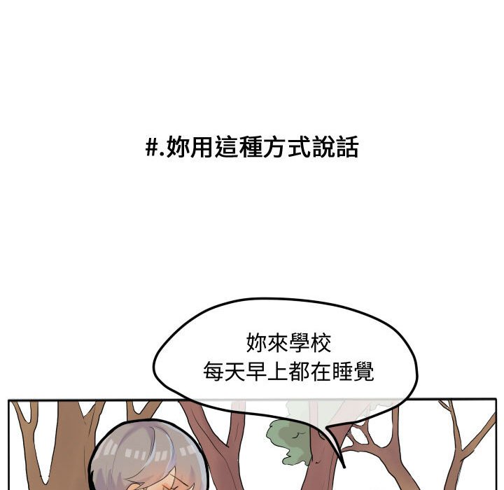 《超酷的恋爱》漫画最新章节第17话 17_脚勾到免费下拉式在线观看章节第【14】张图片