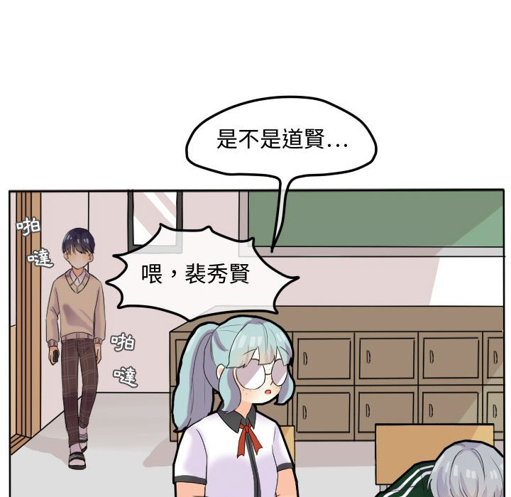 《超酷的恋爱》漫画最新章节第17话 17_脚勾到免费下拉式在线观看章节第【37】张图片