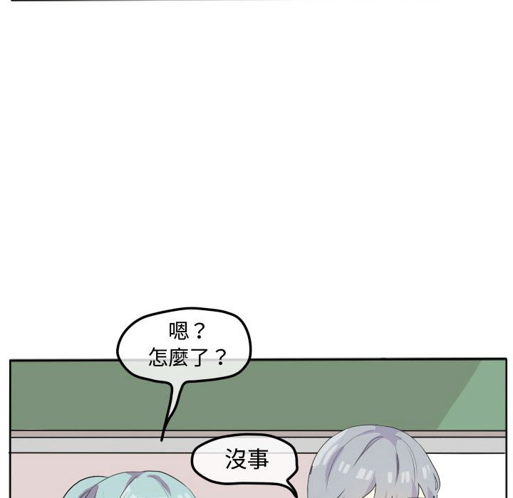 《超酷的恋爱》漫画最新章节第17话 17_脚勾到免费下拉式在线观看章节第【43】张图片