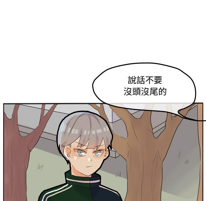 《超酷的恋爱》漫画最新章节第17话 17_脚勾到免费下拉式在线观看章节第【9】张图片