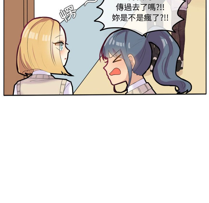 《超酷的恋爱》漫画最新章节第17话 17_脚勾到免费下拉式在线观看章节第【48】张图片