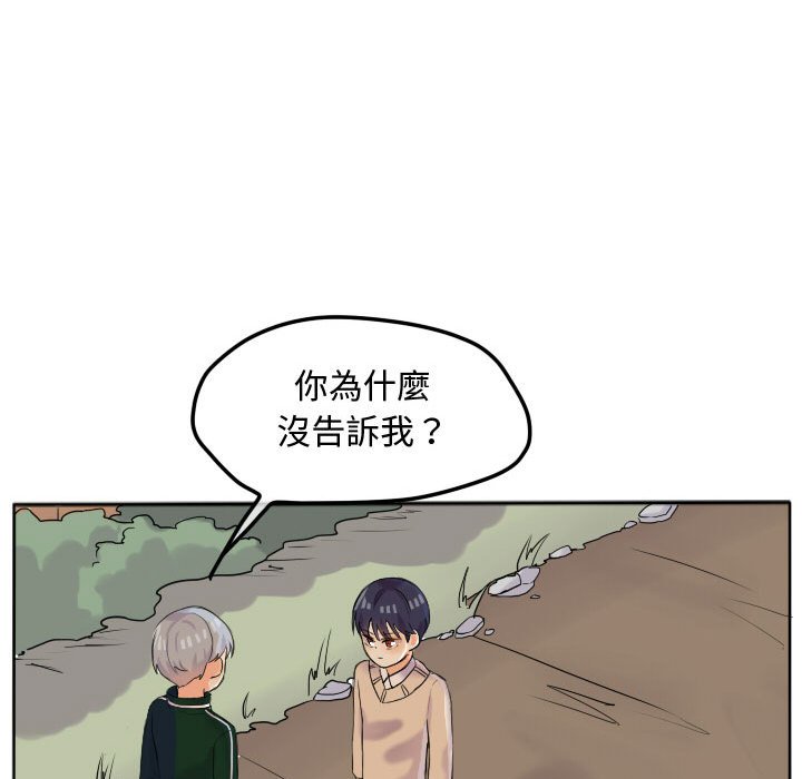 《超酷的恋爱》漫画最新章节第17话 17_脚勾到免费下拉式在线观看章节第【2】张图片