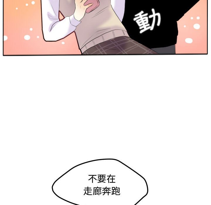 《超酷的恋爱》漫画最新章节第17话 17_脚勾到免费下拉式在线观看章节第【51】张图片