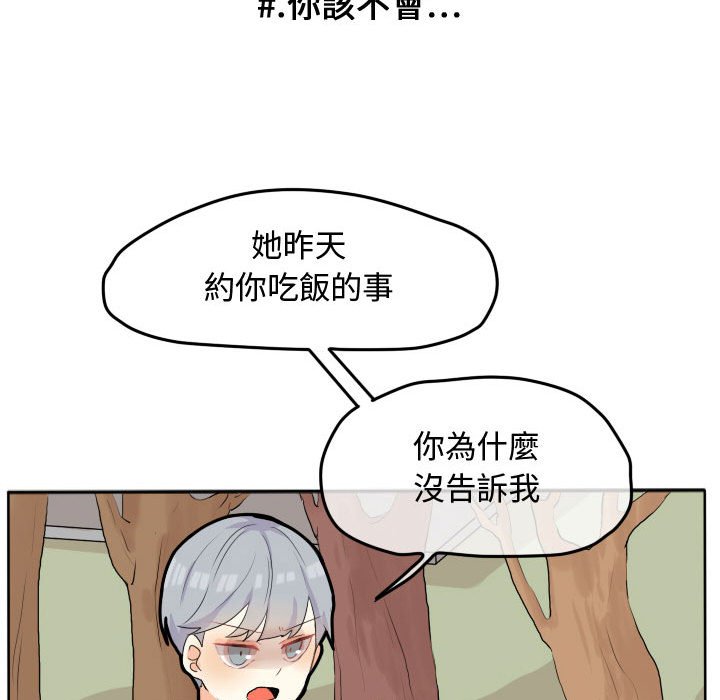 《超酷的恋爱》漫画最新章节第18话 18_啾咪免费下拉式在线观看章节第【30】张图片