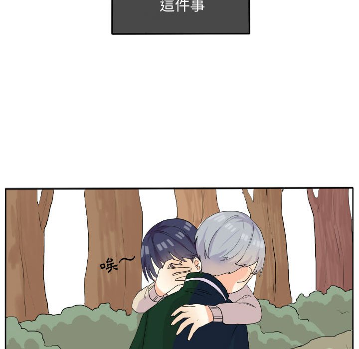 《超酷的恋爱》漫画最新章节第18话 18_啾咪免费下拉式在线观看章节第【4】张图片