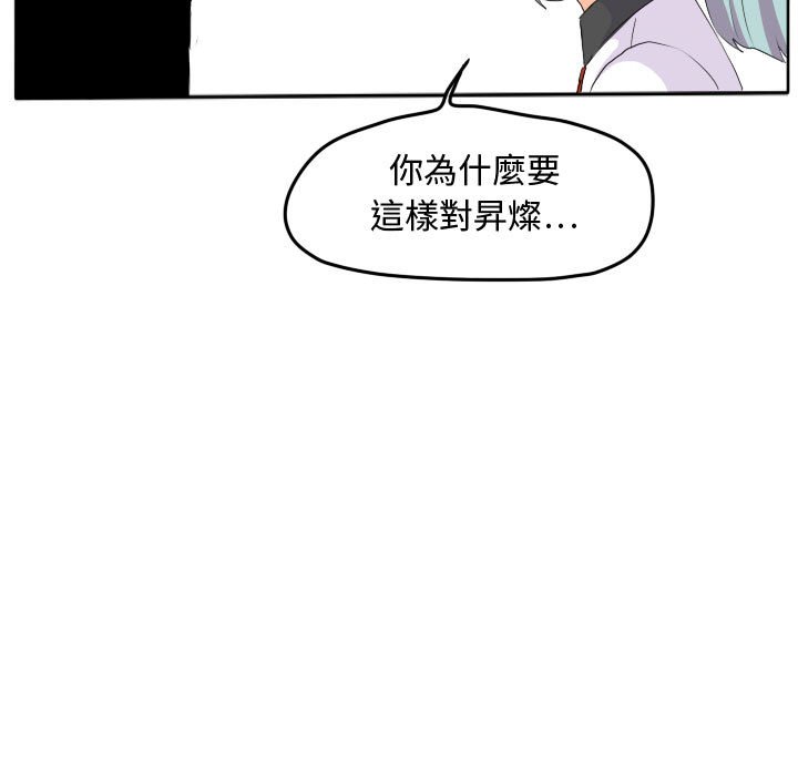 《超酷的恋爱》漫画最新章节第18话 18_啾咪免费下拉式在线观看章节第【39】张图片