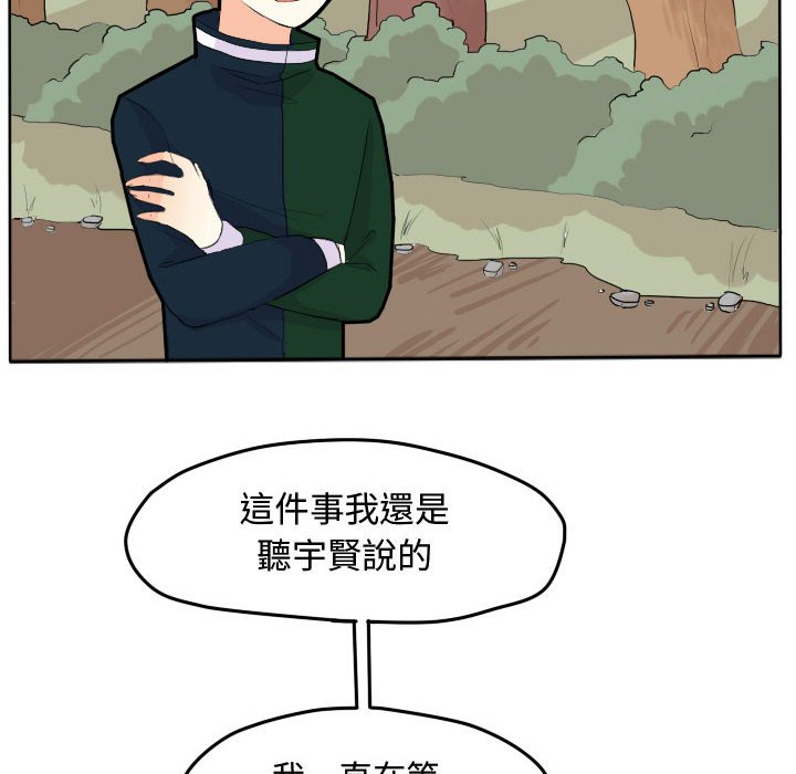 《超酷的恋爱》漫画最新章节第18话 18_啾咪免费下拉式在线观看章节第【29】张图片