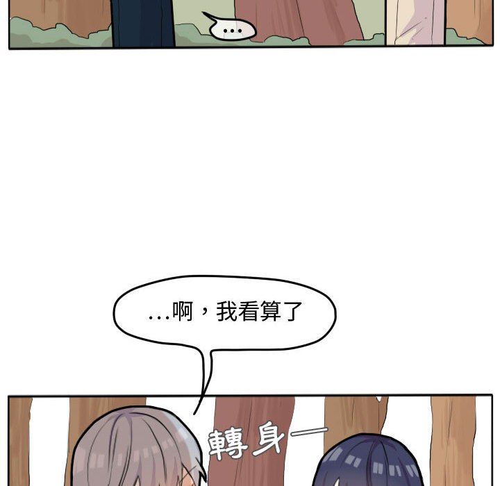 《超酷的恋爱》漫画最新章节第18话 18_啾咪免费下拉式在线观看章节第【21】张图片