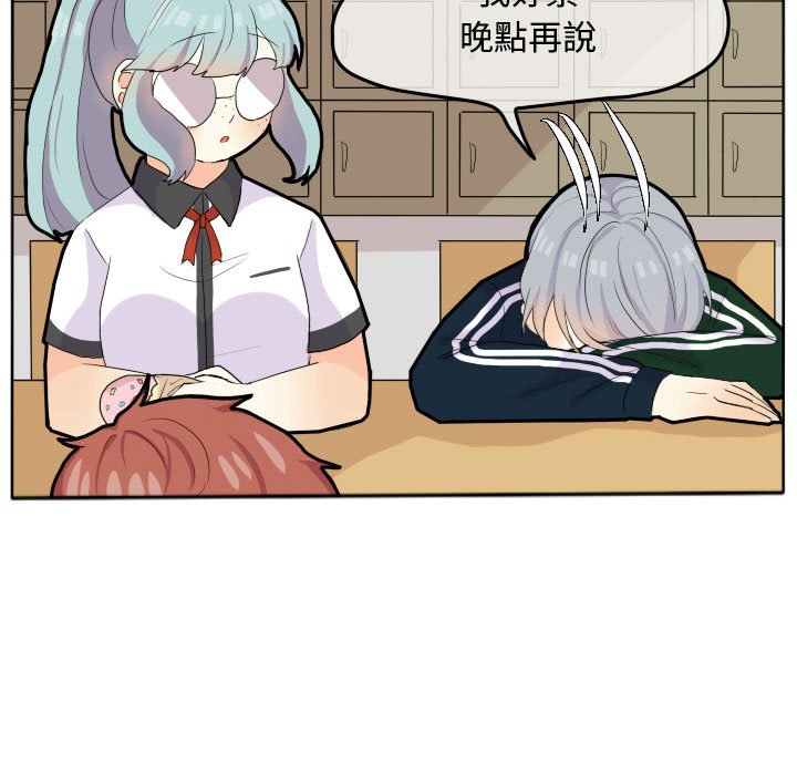 《超酷的恋爱》漫画最新章节第18话 18_啾咪免费下拉式在线观看章节第【43】张图片