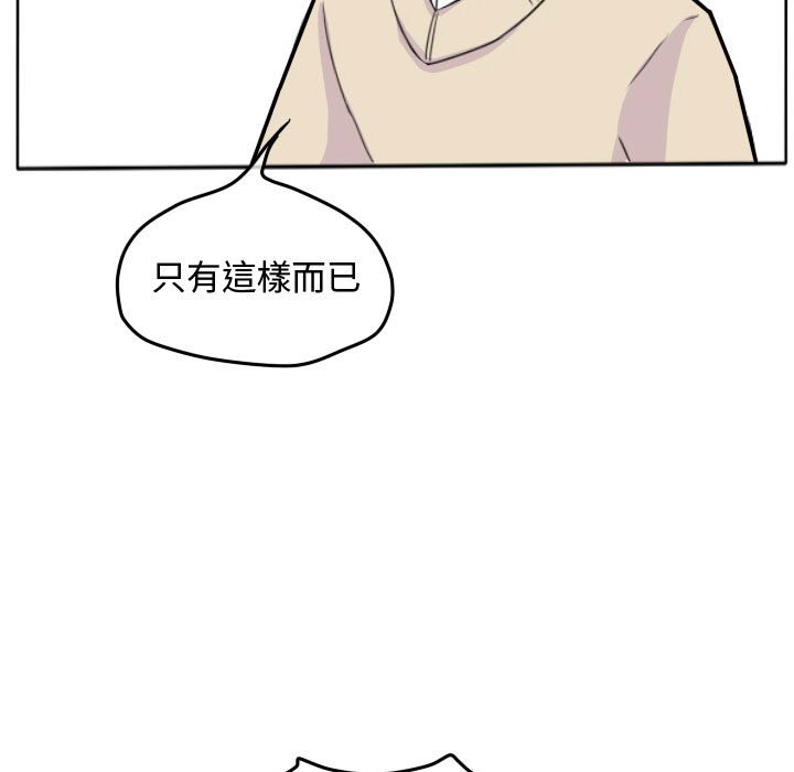 《超酷的恋爱》漫画最新章节第18话 18_啾咪免费下拉式在线观看章节第【12】张图片