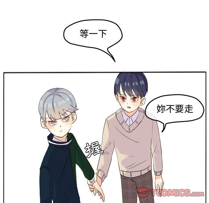 《超酷的恋爱》漫画最新章节第18话 18_啾咪免费下拉式在线观看章节第【19】张图片