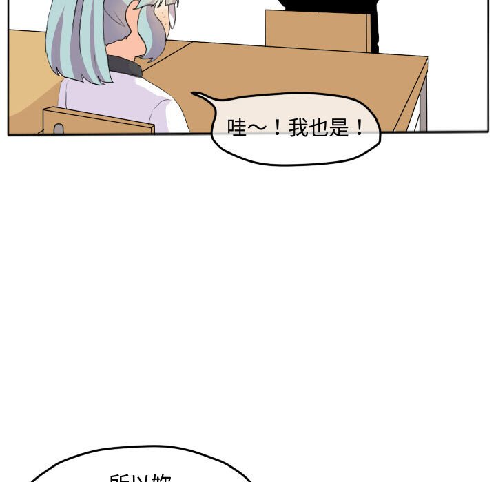 《超酷的恋爱》漫画最新章节第18话 18_啾咪免费下拉式在线观看章节第【60】张图片