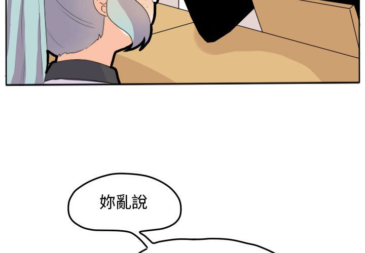 《超酷的恋爱》漫画最新章节第18话 18_啾咪免费下拉式在线观看章节第【62】张图片